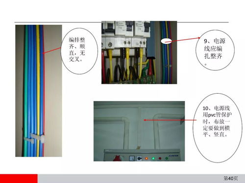 弱電通信設(shè)備安裝工程施工工藝圖解